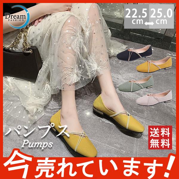 597円 大割引 フラットシューズ パンプス レディース ローヒール クロス ぺたんこ おしゃれ 痛くない 走れる オフィス 通勤 軽量 カジュアル 美脚 シンプル