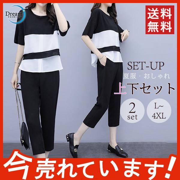 654円 激安超安値 セットアップ レディース カジュアル 夏 きれいめ ブラウス 五分袖 七分丈 大きいサイズ パンツ 2点セット 体型カバー 通勤 オシャレ 大人 上品
