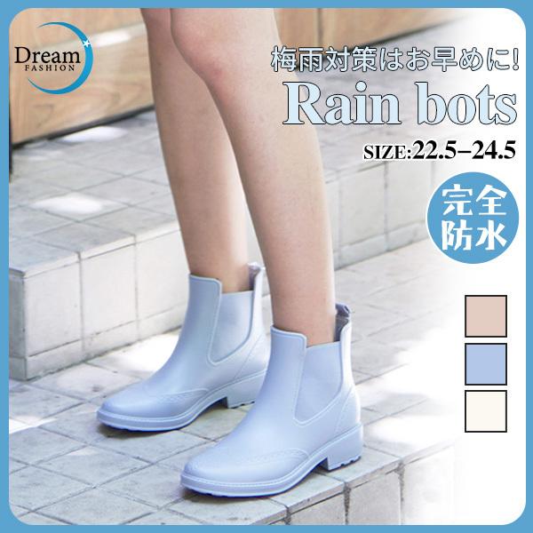省スペース 洗える おしゃれ レインブーツ レディース レインシューズ ショート 梅雨対策 サイドゴア 雨靴 履きやすい 完全防水 滑り止め アウトドア おしゃれ 通勤 通学 雨具 Highcourt Gov Mv