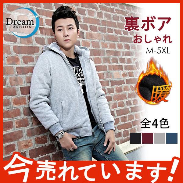 フード付き 大きいサイズ 裏起毛 裏フリース カーディガン ボアパーカー パーカー メンズ 無地 長袖 秋冬