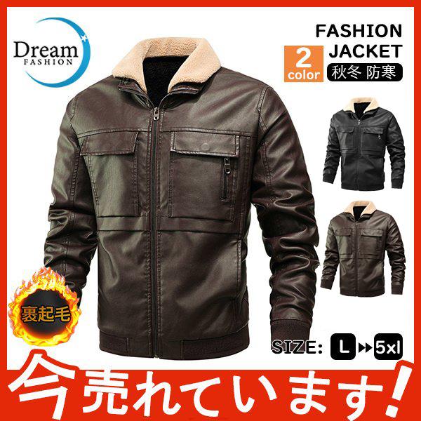 裏起毛 ライダースジャケット メンズ レザージャケット パーカー アウター 大人 防寒 秋冬 旅行 代 30