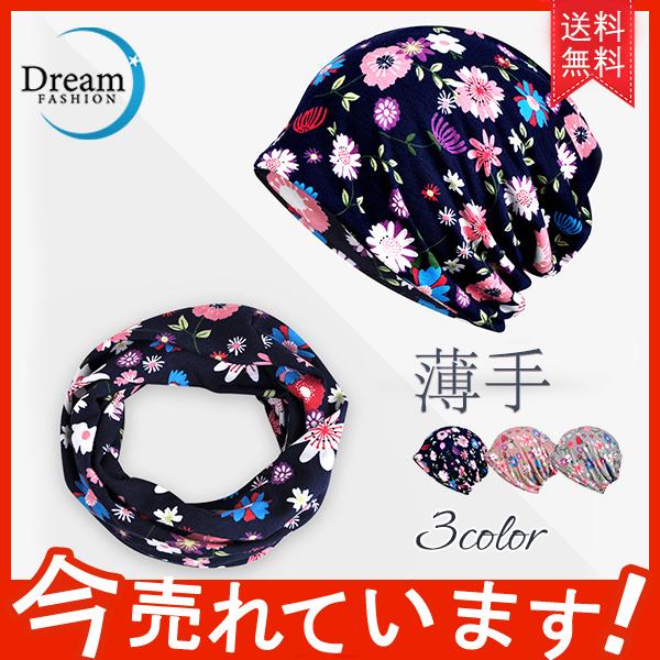 送料無料 ２way 男女兼用 スヌード ネックウォーマー 帽子 マフラー レディース メンズ おしゃれ 春 秋 代 30代 40代 62代