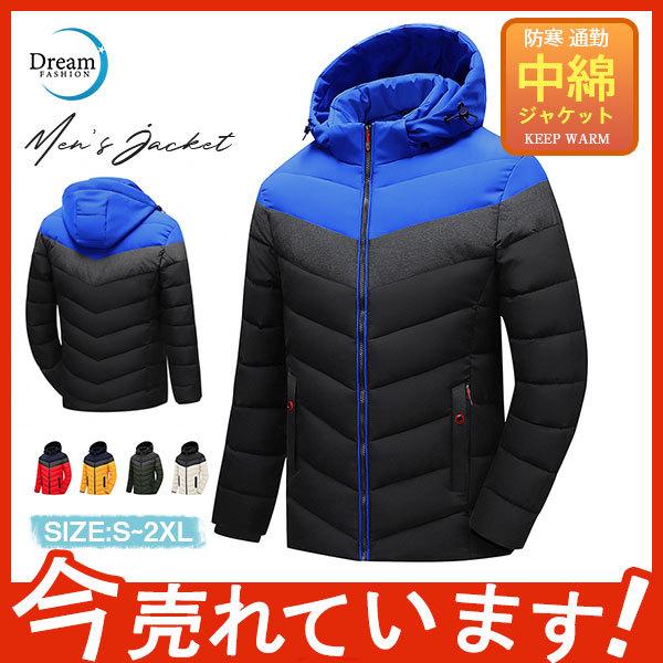 ダウンジャケット ダウンコート メンズ 冬服 アウター ジャケット ブルゾン フェザー フード付き 登山 アウトドア 防寒 軽量 通勤 スリム 暖かい 65oct21nma08 Dream Fashion 通販 Yahoo ショッピング
