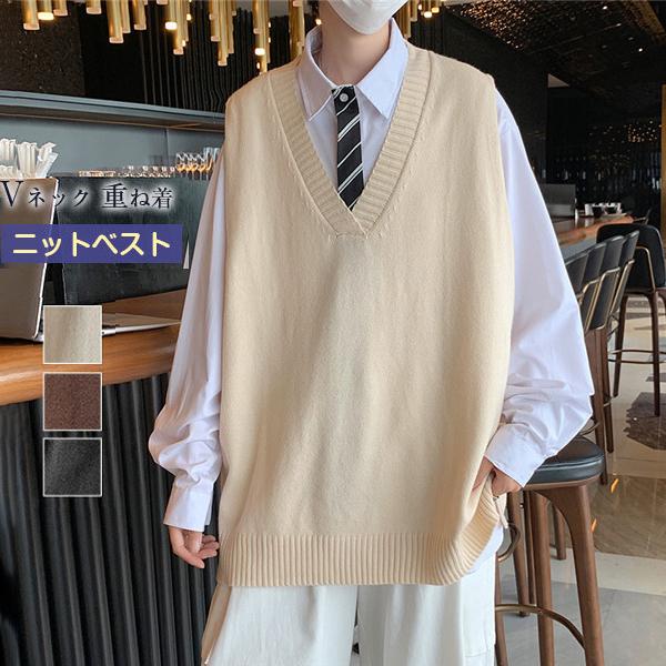 ニットベスト メンズ 秋 チョッキ トップス アウター カレッジスタイル Vネック カジュアル ビッグシルエット ゆったり 通学 重ね着 Sale Off 単品 コーデ