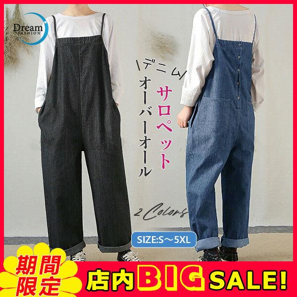 オーバーオール レディース 春秋 サロペット オールインワン ワイドパンツ ポケット付き ロング丈 ゆったり 重ね着 単品 コーデ カジュアル 人気 日本限定