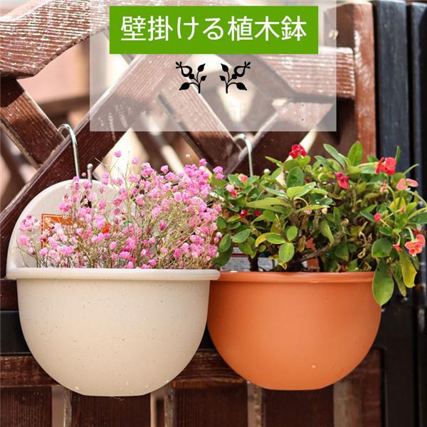 おしゃれ 植木鉢 プランター 2個 壁掛ける ガーデニング おしゃれ 植え込み 園芸 軽い プラスチック 室内 屋外 68dec21hp02 Dream Fashion 通販 Yahoo ショッピング