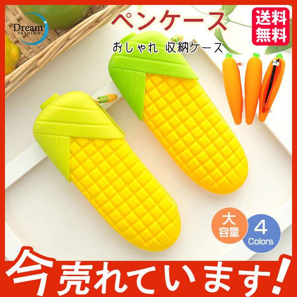 筆箱 ペンケース おしゃれ 可愛い 大容量 女の子 男の子 高校生 人気 売れ筋がひクリスマスプレゼント 男女兼用 カラフル 中学生 プレゼント ギフト 収納ケース パステルカラー