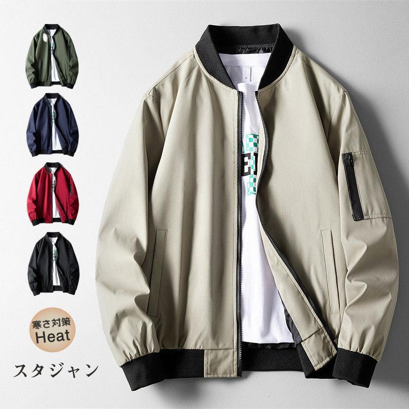 スタジャン メンズ ジャケット 春秋冬 ミリタリージャケット スタジャン メンズ ジャケット 春秋冬 ミリタリージャケット