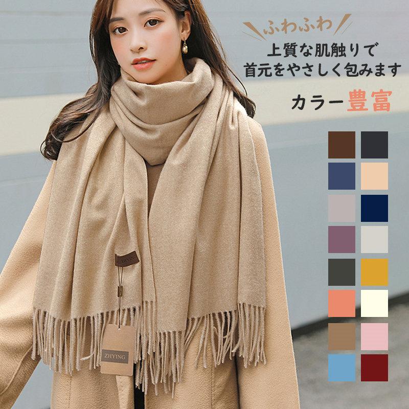 20色！大判ストール マフラー レディース ショール フリンジ 暖かい