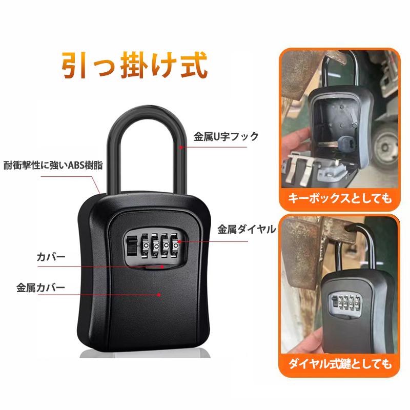 キーボックス 屋外 ダイヤル式 壁掛け 防水 セキュリティ U字 キーボックス 屋外 ダイヤル式 壁掛け 防水 セキュリティ U字