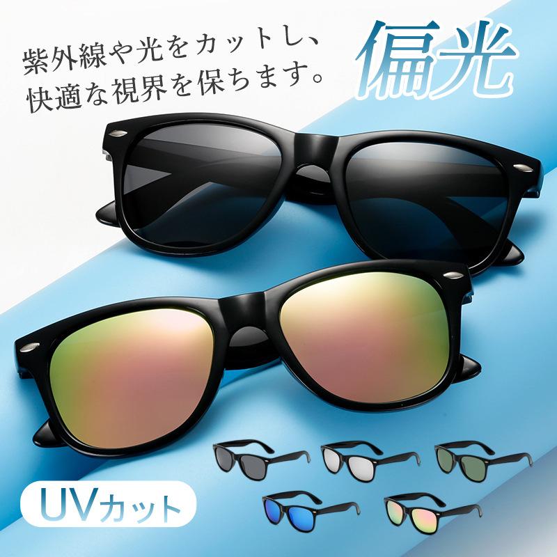 スポーツサングラス サングラス 新品 偏光レンズ メンズ 高級 偏光 