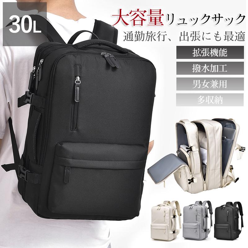 在庫処分 リュック メンズ ビジネスリュック レディース リュック