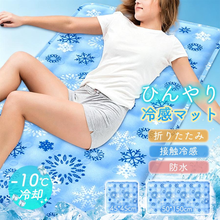 敷きパッド 冷感 シングル ひんやり ジェルマット 冷感マット 座布団