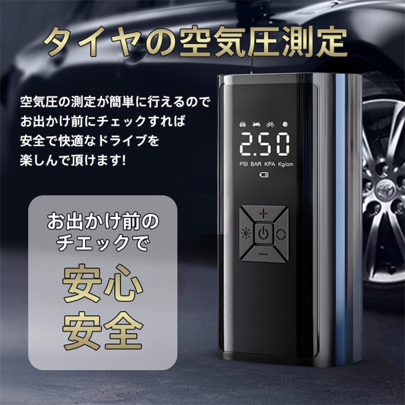 電動 空気入れ 自動車 自転車 充電式 急速充填 コードレス 車 電動 空気入れ 自動車 自転車 充電式 急速充填 コードレス 車