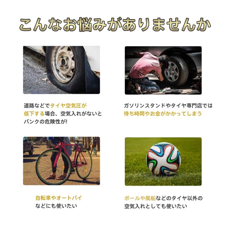 電動 空気入れ 自動車 自転車 充電式 急速充填 コードレス 車 電動 空気入れ 自動車 自転車 充電式 急速充填 コードレス 車