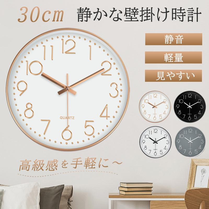壁掛け時計 掛け時計 静音 非電波時計 北欧 おしゃれ 大型 見やすい 