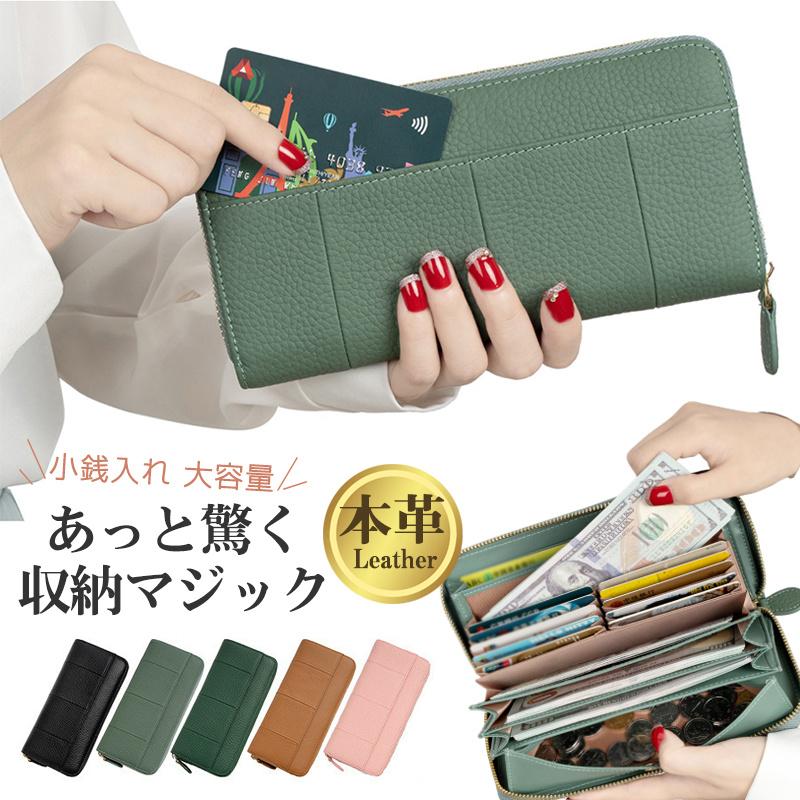 【送料無料】長財布 レディース 財布 じゃばら レザー 小銭入れ スルー カード入れ スキミング防止 大容量 ラウンドファスナー 上質牛革 多機 長財布 レディース 財布 じゃばら 本革 小銭入れ コインスルー カード