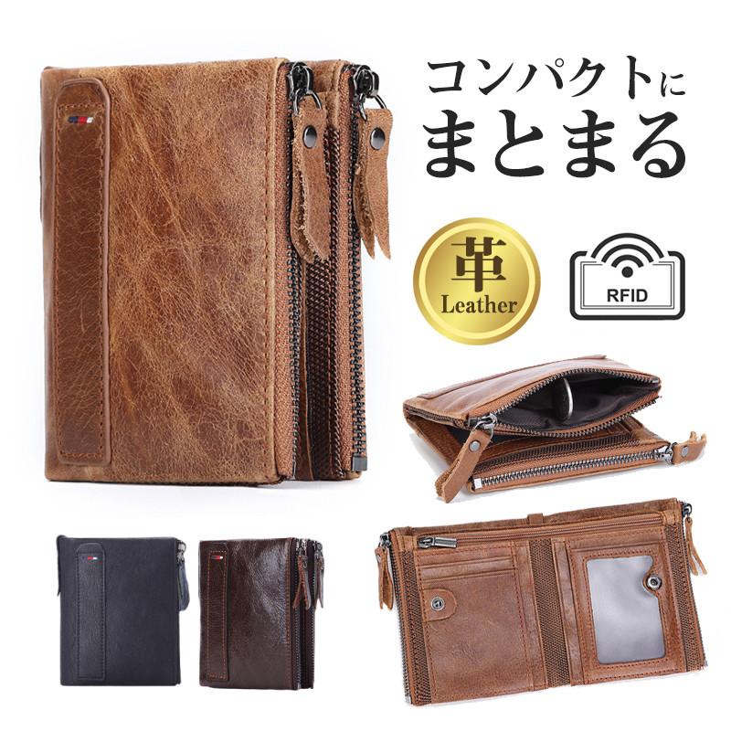 即日発送 財布 メンズ 二つ折り 本革 レザー コンパクト スキミング