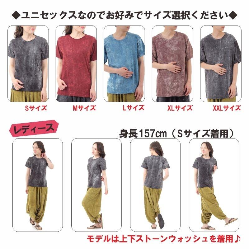 ストーンウォッシュ Tシャツ エスニック アジアン メンズ レディース ユニセックス 沖縄技研 G｜dream-horse｜04