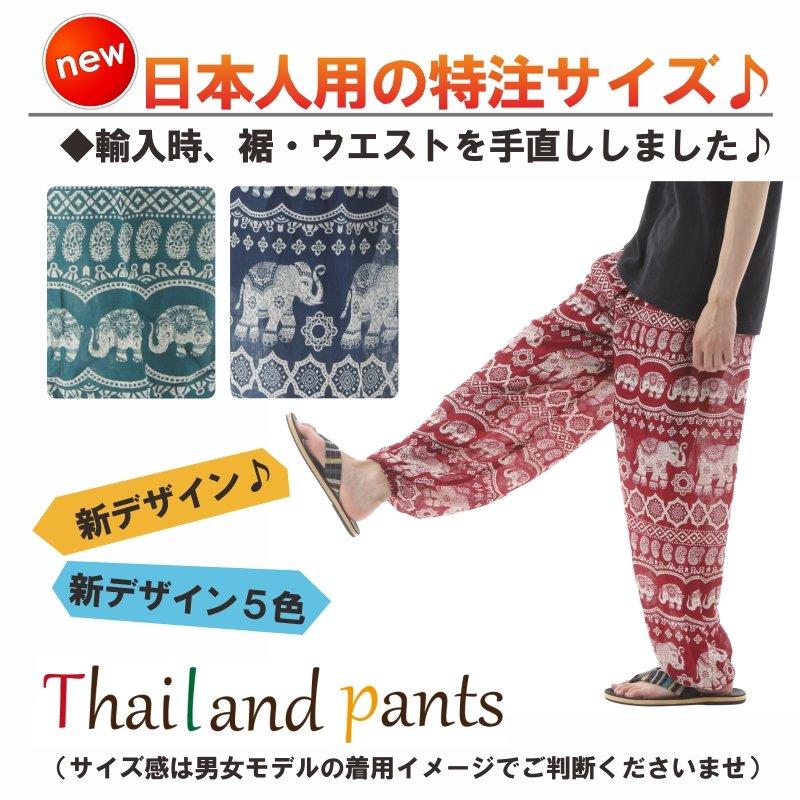 アジアンパンツ サルエルパンツ アラジンパンツ メンズ レディース