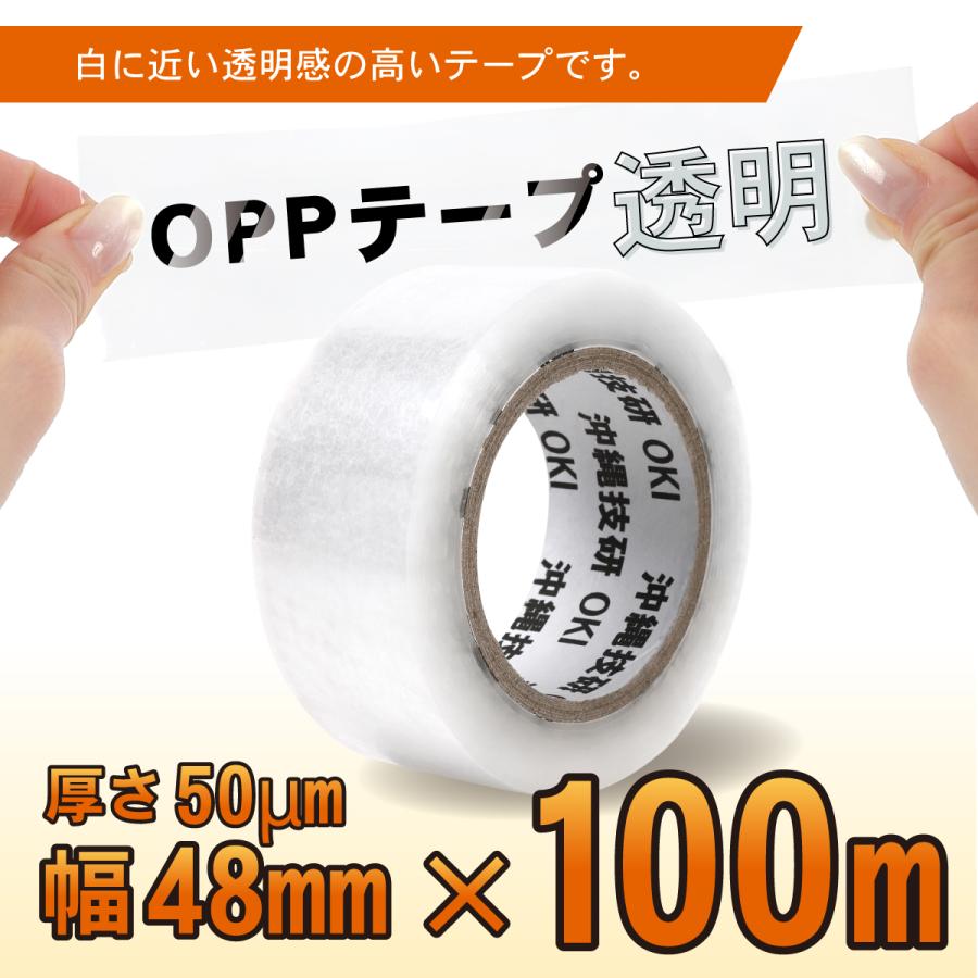 OPPテープ 梱包 粘着 透明 ガムテープ 幅48mm×長さ100m 30巻セット