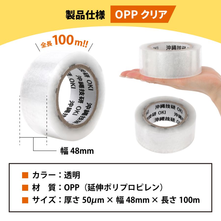 OPPテープ48個セット　透明クリア 150m 48個 厚み45μ 幅50mm OPPテープ 梱包 粘着 透明 ガムテープ 幅48mm×長さ100m 30巻セット