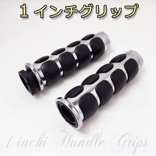 バイク アメリカン グリップ 1インチサイズ 25.4mm ビレット 【スロットルアシスト付も可能 】ドラッグスター/マグナ/シャドウ/  アメリカンテイスト国産にも002｜dream-japan｜03