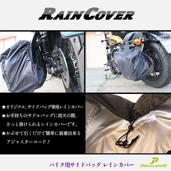 バイク用 サイドバッグ 左右セット 大容量 14L＊2 多機能 ドリンクホルダー レインカバー ロック鍵付き 配線穴あり  /スポーツスター / 動画あり｜dream-japan｜14