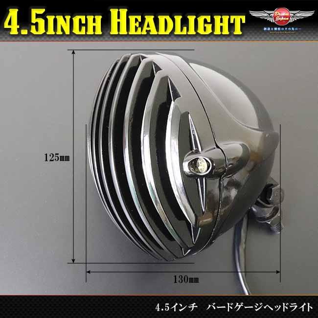 バイク ヘッドライト 4.5インチ H4バルブ バードゲージ（ブラック ...