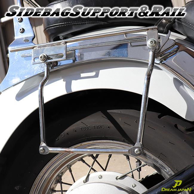 バイク サイドバッグサポート & レール セット サドルバッグ /汎用 