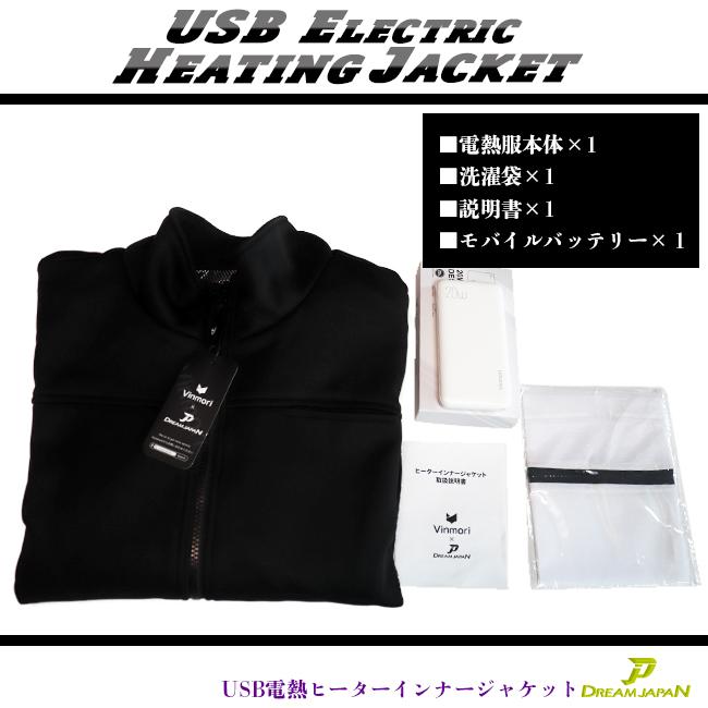 Vinmori x DREAM JAPAN】電熱ジャケット【洗濯可能】