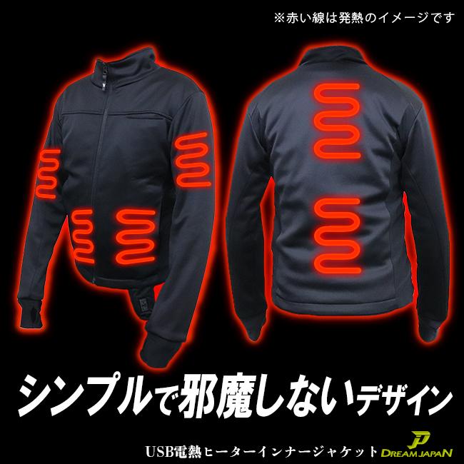 クリアランスsale 在庫限り 電熱ジャケット 電熱ウエア 電熱ウェア ジャケット インナー Usb電源 発熱 防寒対策 バイク 釣り レビュー動画 Ab180 Dream Japan 通販 Yahoo ショッピング