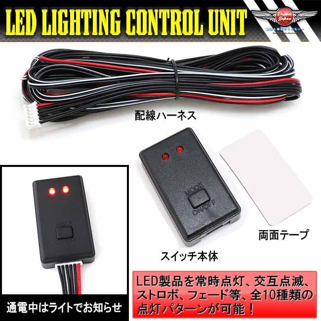 車 バイク ストロボ フラッシュ コントローラーユニット Led 装飾 フォグランプリレー 点滅10パターン B125 メール便 B125 Dream Japan 通販 Yahoo ショッピング