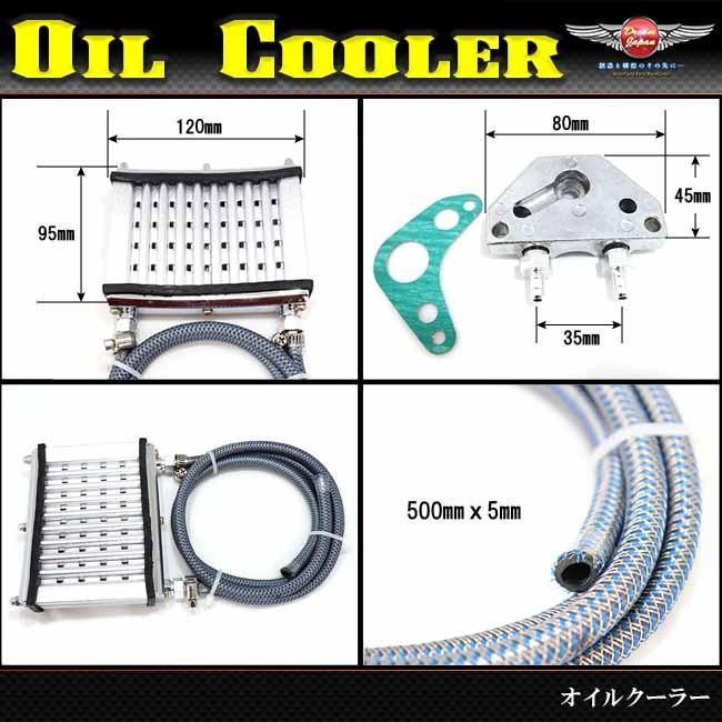 バイク 汎用オイルクーラーキット 新品 激安 横型エンジン モンキー ゴリラ カブ ダックス シャリー B176 B176 Dream Japan 通販 Yahoo ショッピング