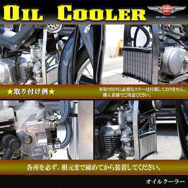 バイク 汎用オイルクーラーキット 新品 激安 横型エンジン モンキー ゴリラ カブ ダックス シャリー B176 B176 Dream Japan 通販 Yahoo ショッピング