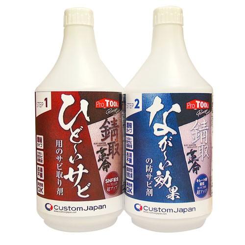 バイク タンク洗浄 錆取り剤 旧車 レストア 錆取革命 革命 2本セット 取り寄せ Dj Dream Japan 通販 Yahoo ショッピング