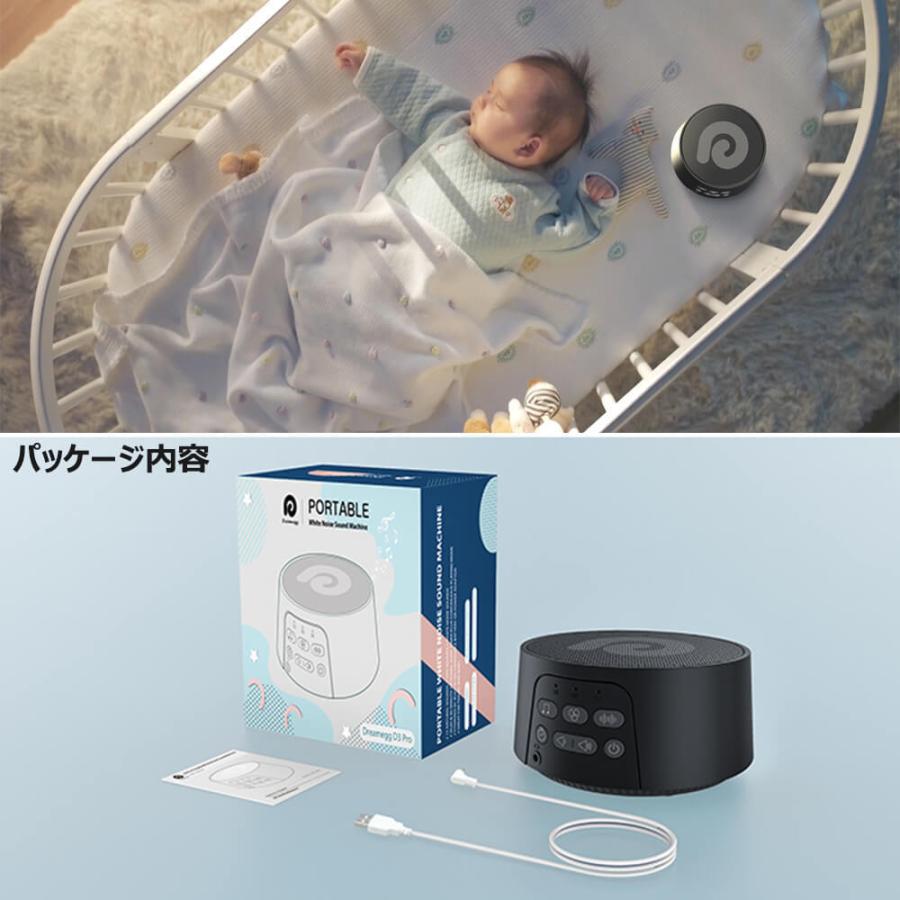 Dreamegg テレビ紹介 D3pro ホワイトノイズ マシン Usb充電式 快眠グッズ 睡眠改善 12時間連続再生 29種サウンド 騒音対策 タイマー機能 音量調整 安眠グッズ D3pro Dream Mall 通販 Yahoo ショッピング