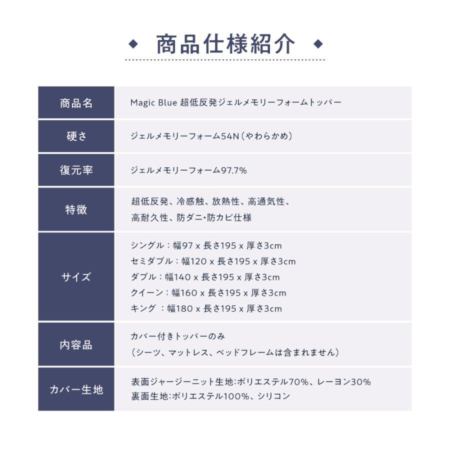 超低反発ジェルメモリーフォームトッパー Magic Blue カバー 超低反発ジェルメモリーフォームトッパー Magic Blue カバー