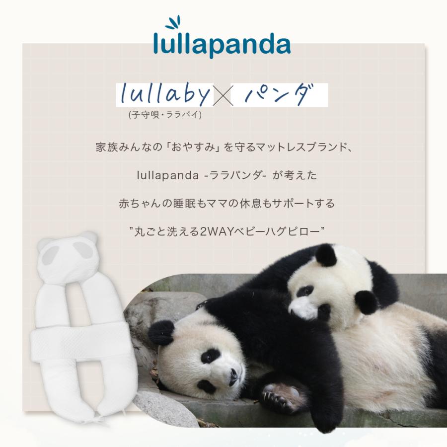ベビー枕⇔抱き枕 ドーナツまくらとしてもハグピローとしても使える lullapanda 丸ごと洗える2WAYベビーハグピロー ベビーピロー 絶壁防止 絶壁予防 赤ちゃん枕の画像