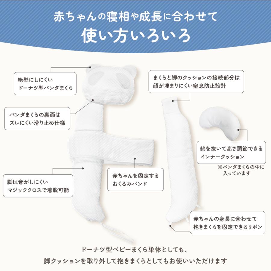 ベビー枕⇔抱き枕 ドーナツまくらとしてもハグピローとしても使える lullapanda 丸ごと洗える2WAYベビーハグピロー ベビーピロー 絶壁防止 絶壁予防 赤ちゃん枕の画像