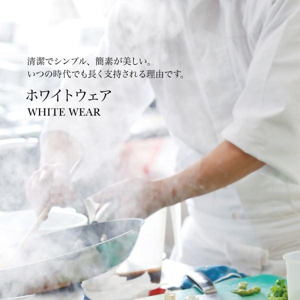 高評価!高評価!workfriend 調理用白衣女子衿無半袖 SKA334 Sサイズ 制服、作業服 サカノ繊維 白衣SKA 377 4Lサイズ