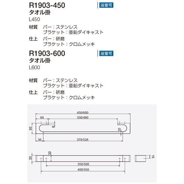 長期保管品 タオル掛け/建築金物 〔L450mm〕 ステンレスバー 浴室可