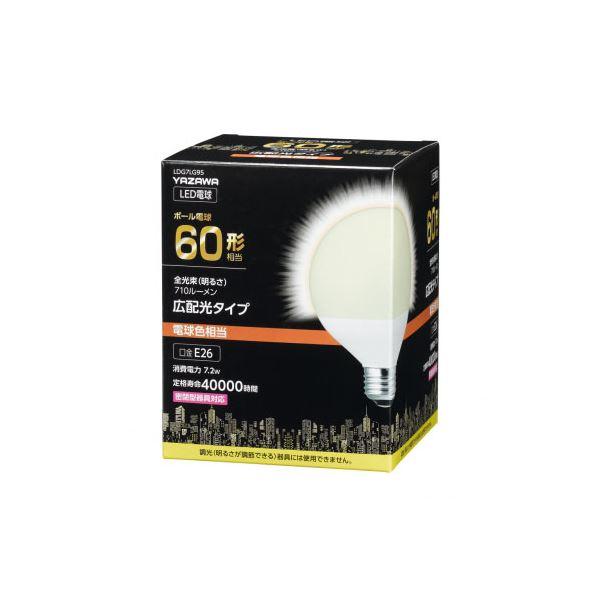 ホット販売 〔5個セット〕 YAZAWA G95ボール形LED 60W相当 E26 L色 LDG7LG95X5