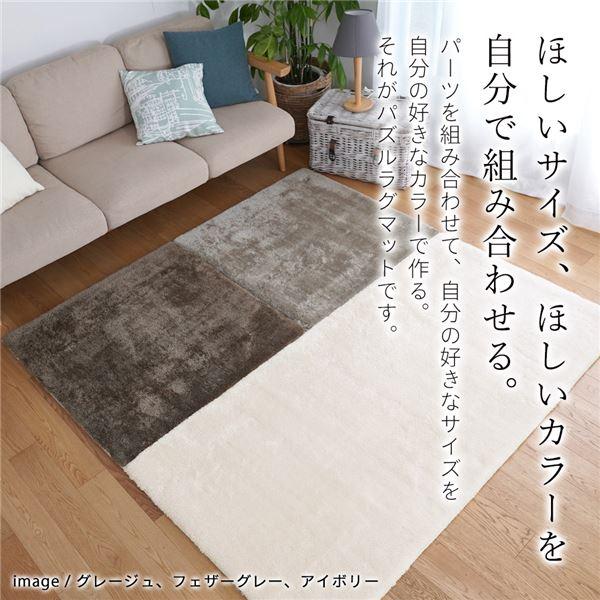 直販人気商品 トシシミズ 洗えるマイクロ2層ウレタンパズルラグマット 約幅95×長さ95cm ミルクティー PZ-305