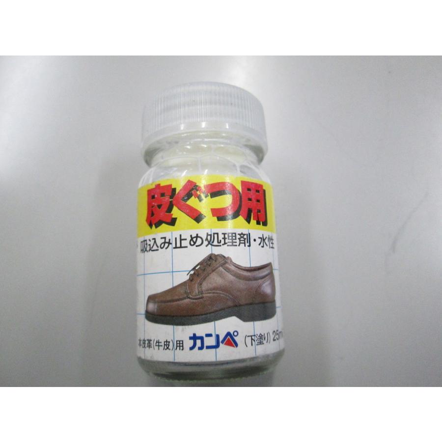 カンペハピオ 皮ぐつ用吸い込み止め処理剤 25ml 本皮革用 （牛皮）