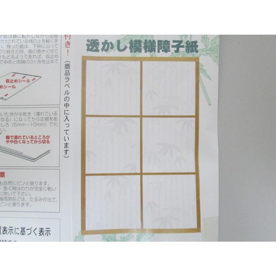 障子紙 ケナフ障子紙 透かし模様 たけ 障子2枚分 幅94cm 長さ3 6m Kenafu Take 94 ドリーム オープン 通販 Yahoo ショッピング
