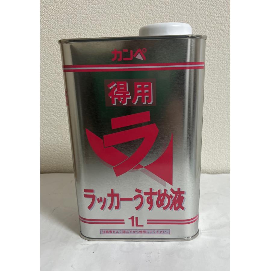 カンペ 得用 ラッカーうすめ液 1L : ドリーム オープン - 通販 - Yahoo