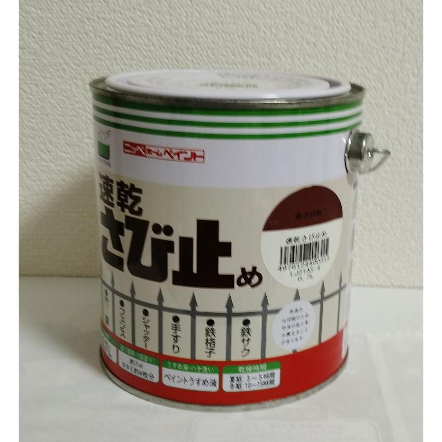 ニッペホームプロダクツ 油性 速乾さび止め 0.7L 赤さび色 