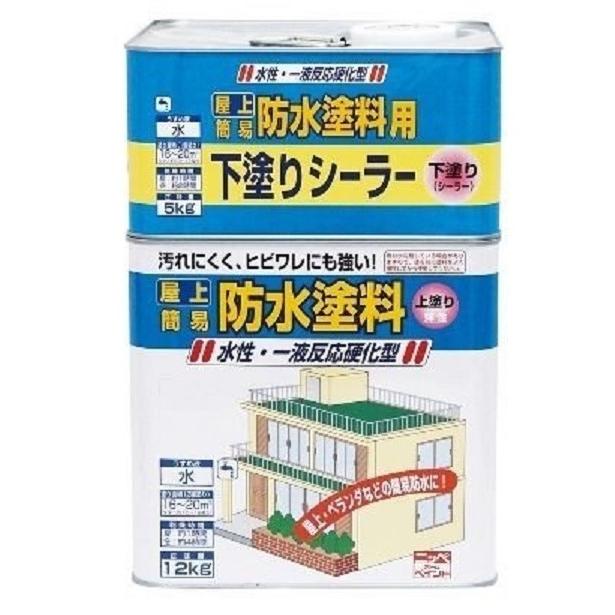 ニッペホームプロダクツ　水性屋上防水塗料セット　17kg　グレー　お取り寄せ｜dream-open