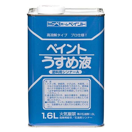 ニッペホームオンライン ニッペホームプロダクツ ペイントうすめ液